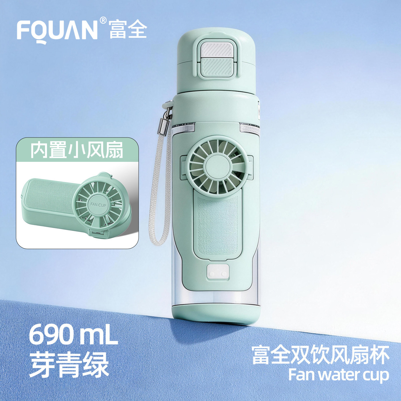 Fan Water Bottle