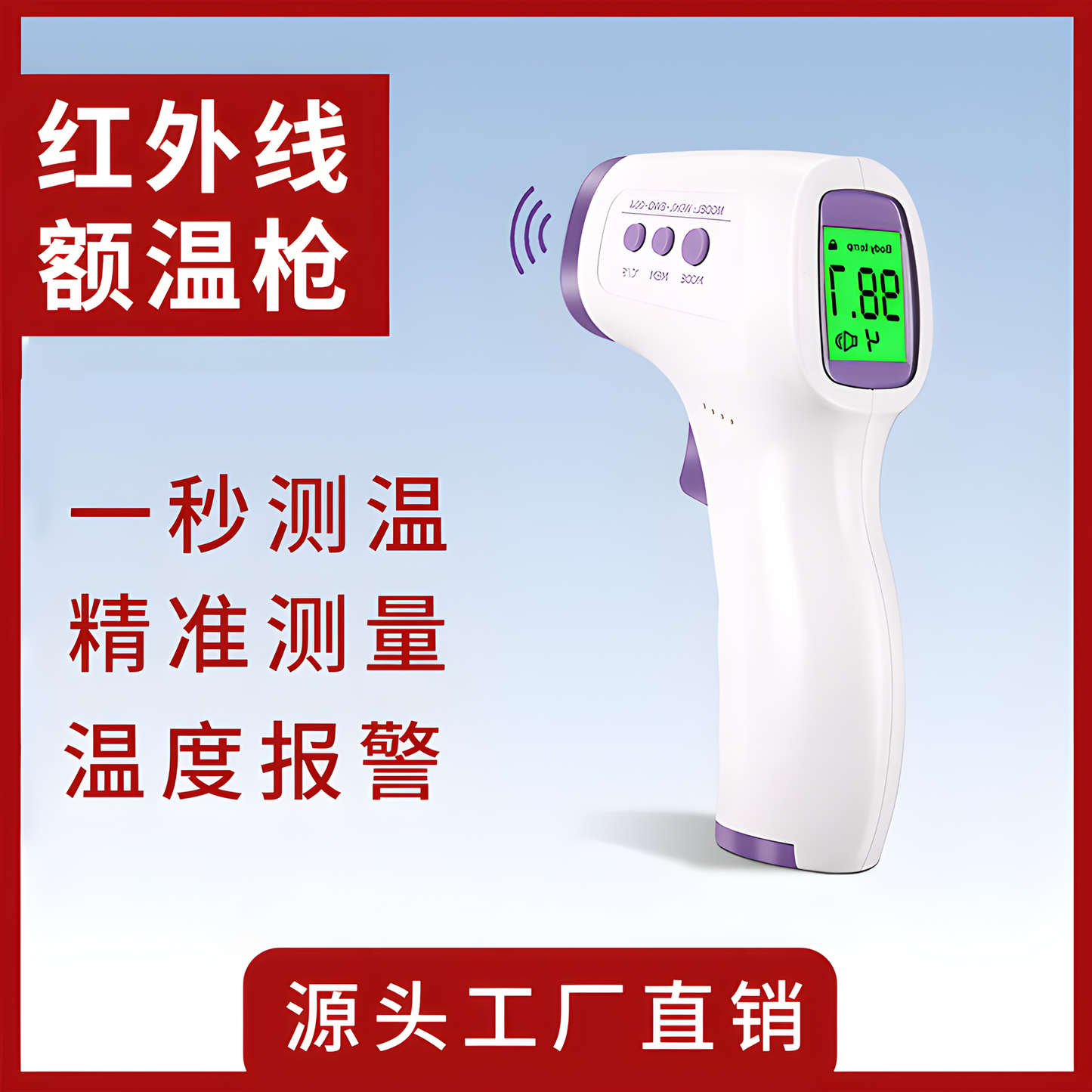 Non-Contact Forehead Thermometer