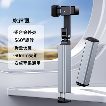 Folding Aluminum Phone Stand