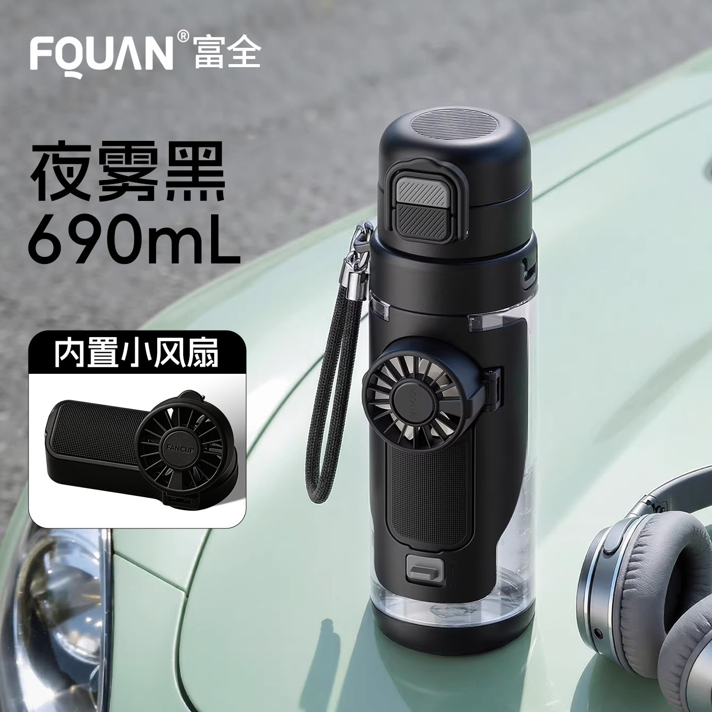 Fan Water Bottle