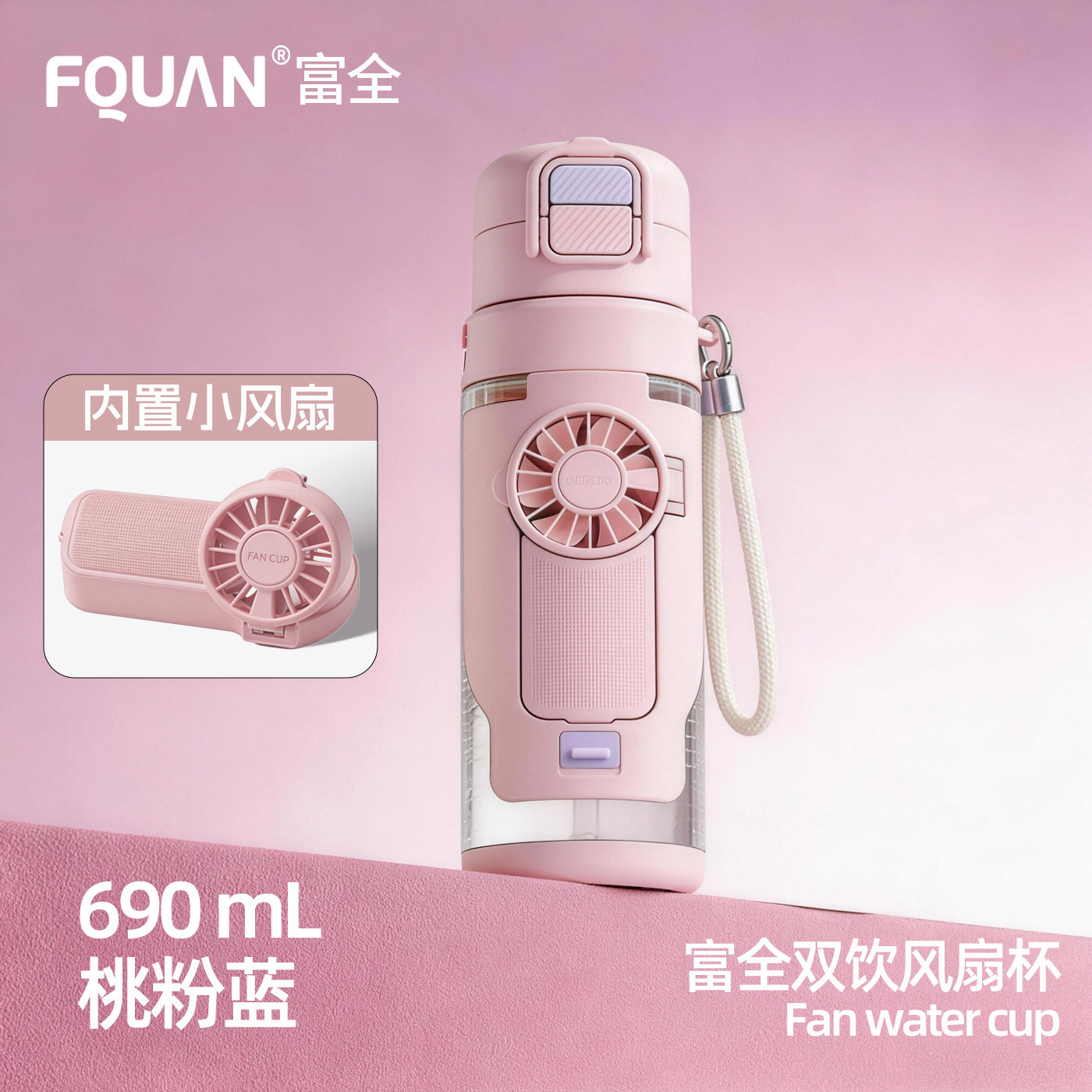 Fan Water Bottle